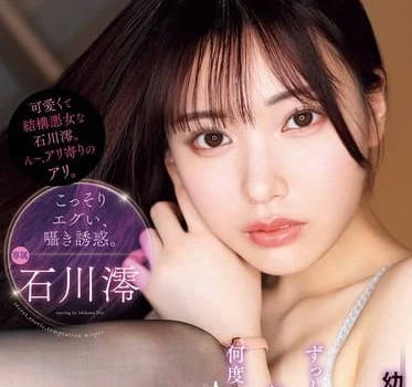 MIDV-908 青梅竹马新婚夜激情缠绵-石川澪被老公疯狂索取