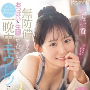 CAWD-773 光脚美胸无防备挑逗整夜激战不停歇