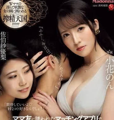 JUQ-949 人妻偷裝配對APP慘遭鄰居設局 深夜上門淪為慾望玩具