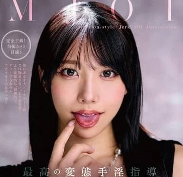 MMUS-091 癡女教師惠梨香の極限調教！窒息級快感解放抖M潛能
