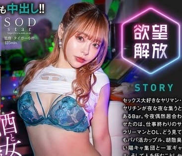 START-163 小仓由菜性瘾发作！饥渴痴女疯狂榨干男友不停歇