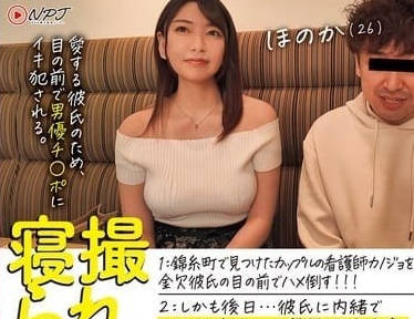 NPJS-093 絕望拘束！柔弱女體床戰陷阱 瘋狂輸出到崩潰邊緣