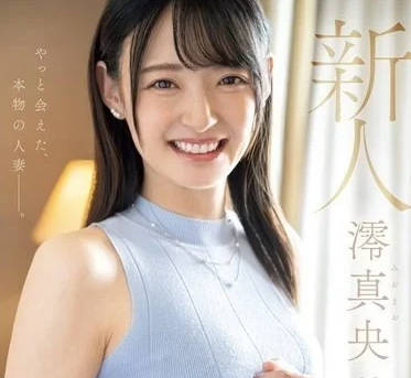 MEYD-944 人妻澪真央的禁忌開發日記 老公不在家的飢渴實錄
