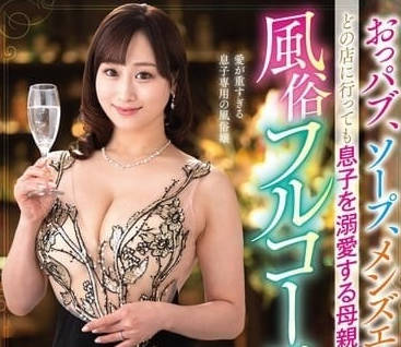 VAGU-275 男士美容院极致服务 川上优让你体验难忘舒压时刻