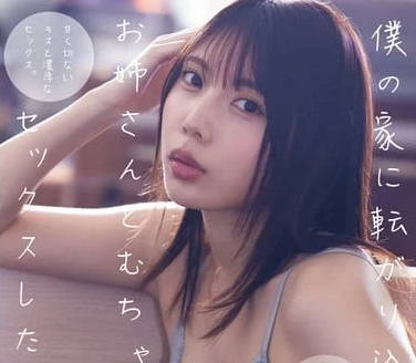 ADN-624 深夜突襲姐姐閨房！安位薰從掙扎到淪陷的禁忌實錄