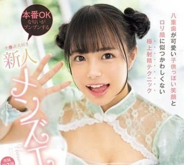 CAWD-755 花乃はるひ童顏爆乳強制絕頂！淚崩潮吹失禁の極限榨精