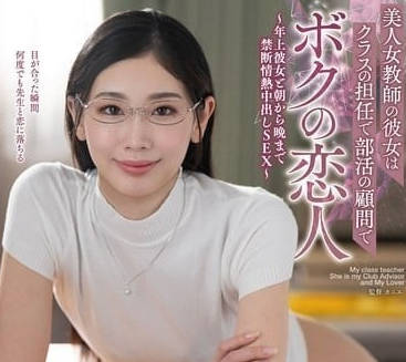 VEMA-232 禁斷師生戀！杏醬課後被壞學生開發到腿軟失神