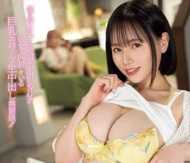 PPPE-265 人妻姊姊的背德誘惑 趁男友外出與弟弟激情中出解禁