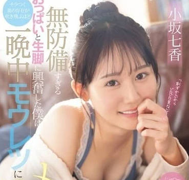 CAWD-773 加班夜歸誤末班車 後輩OL慾火難耐整夜激情纏綿