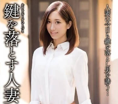 MDYD-990 東凜忘帶鑰匙的夜晚！鄰居大叔趁黑突襲人妻強制中出