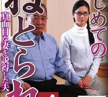 NSPS-457 人妻武藤彩香墮落之夜！丈夫精心佈局讓她淪陷背德快感
