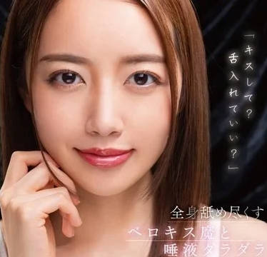 MTALL-132 美咲加奈的同居激情夜！唇舌交纏到天亮的高甜誘惑