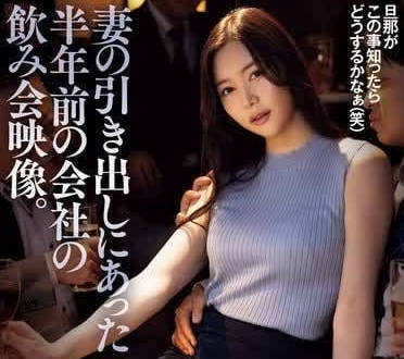 ADN-630 人妻白峰美羽偷藏情趣玩具被老公抓包！羞恥懲罰play強制開發