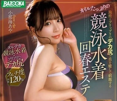 MDBK-343 泳裝護理員濕身診療 巨乳浪叫揉捏檢查淫水狂噴