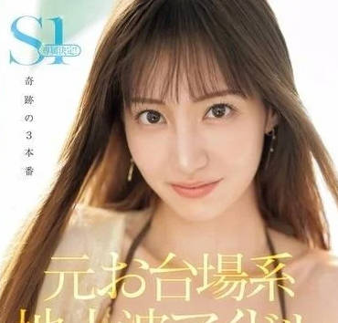 SONE-473 前御台场偶像石田佳蓮转战AV 爆乳制服诱惑教室激情