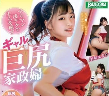 MDBK-337 巨乳家政婦打掃到一半 房東突然從後面硬上狂頂到出水