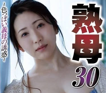 NSFS-324 深夜偷襲！慾火繼母騎乘位榨乾兒子 背德快感爆發