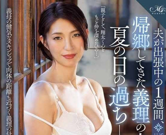 ROE-246 岳母大石咲惩罚犯错女婿的禁忌夜晚#家庭伦理