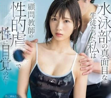 SONE-417 泳池女神兒玉七海特訓偷拍！濕身制服緊貼曲線全紀錄