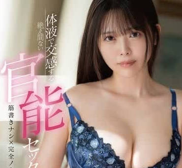 FSDSS-908 降矢あすか極致體液交纏！癡女攻勢讓你爽到忘我投降