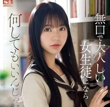 SONE-411 闷骚学姐课室强制高潮#浅野心#制服诱惑