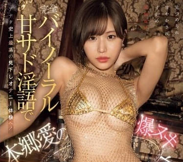 SONE-412 本鄉愛耳畔淫語轟炸！舔耳喘息ASMR讓你全身觸電般高潮