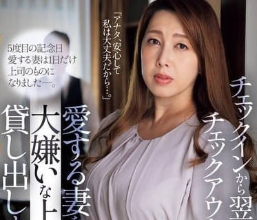 JUQ-974 人妻獻身職場暗黑交易！上司密室調教屈辱實錄