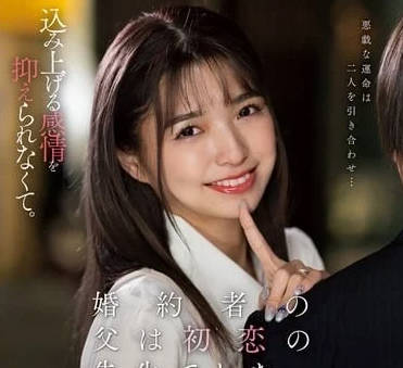 KSBJ-340 初戀教師變準公公！倉本堇深夜書房秘密授業禁忌重溫