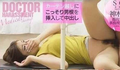 START-193 神木麗體檢失守！白衣天使聽診器play淫叫連發