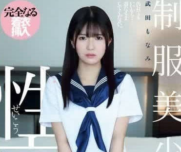 QBD-097 萌奈美教室偷歡實錄 課桌下濕身誘惑連發絕頂噴泉