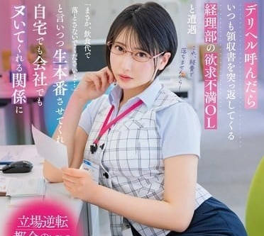 START-142 女經理深夜應召突襲辦公室！夏目響被迫服侍的潛規則實錄