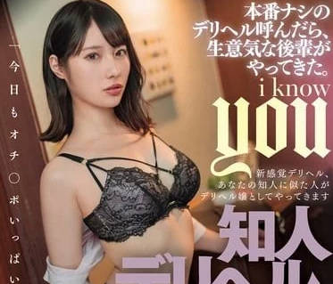 DASS-507 學長叫外送竟撞見囂張學妹！羞恥play強制開發反差婊現場