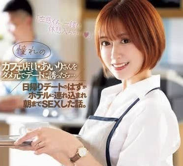 JUQ-891 咖啡店员希岛爱理被客人强行侵犯店内激战实录