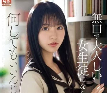 SONE-411 闷骚优等生放学后被拖进空教室强制高潮到失禁