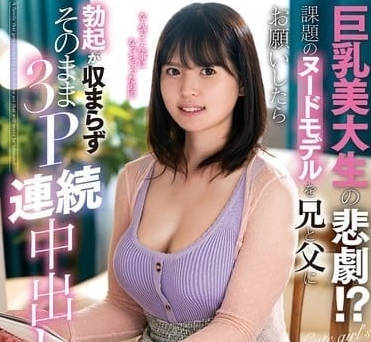 NACR-869 美術系巨乳女神淪陷！乙羽亞夢被設局多人凌辱絕頂實錄