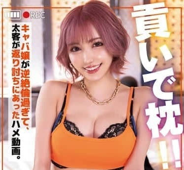 NPJS-126 春陽摩卡醉後私密服務！頭牌陪酒女包厢極限誘惑全記錄