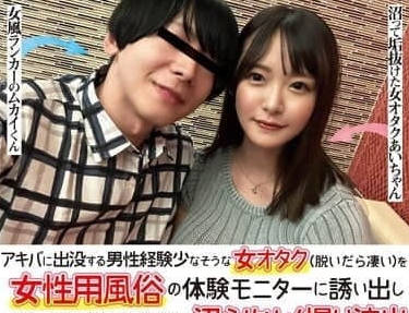 NPJS-063 青澀宅女初體驗！強制開發到失神高潮絕頂淪陷