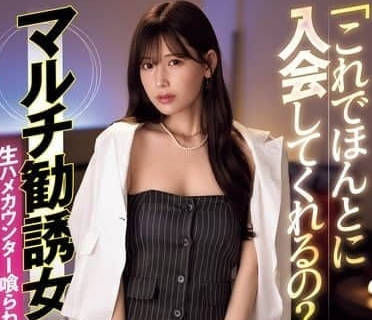 IPZZ-428 明里䌷被迫加班到深夜？社長室の秘密調教全記錄