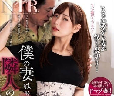 NACR-876 隔壁人妻的禁忌誘惑 加藤妃乃背德中出淪陷實錄