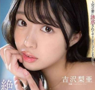 FSDSS-926 人妻上司的危險誘惑！趁老公出差和年輕下屬的激情辦公室偷情
