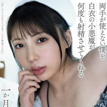 YUJ-026 安位薫雙手遭綁絕望掙扎 羞恥快感爆發強制高潮連發