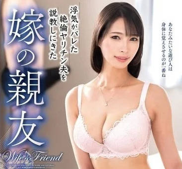 VEC-671 人妻閨蜜真木今日子夜襲！趁老公出差偷吃鄰居小鮮肉