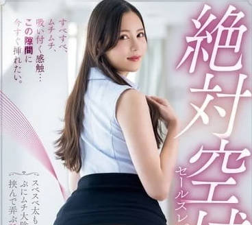 PRED-724 王牌OL白峰美羽的絕對領域攻陷戰！客戶淪陷的辦公室密著服務