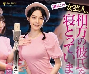 FSDSS-892 吉高寧々偶像人設崩塌！深夜私密服務讓你徹底沉淪