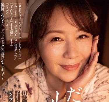 ADN-632 人妻翔田千里深夜飢渴難耐 鄰居趁老公出差偷嚐禁忌果實
