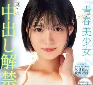 MIDV-942 虹村ゆみ教室初解禁！清純校花偷嚐禁果的內射狂歡