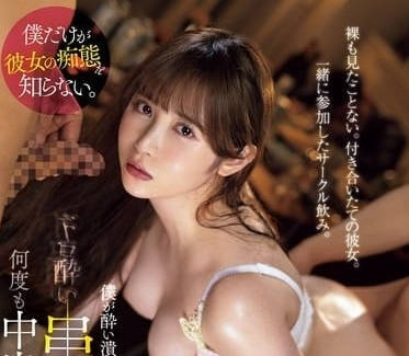 MIDV-945 同居初夜實錄！清純系小野六花從害羞到失控的甜蜜纏綿