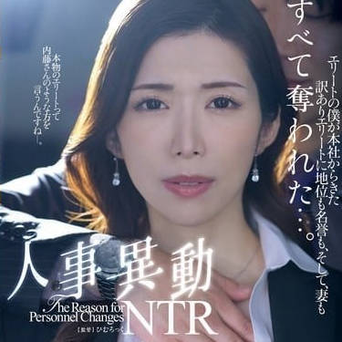 JUQ-959 人妻加班夜の絕密情事 池田彩美被上司按在辦公桌瘋狂輸出