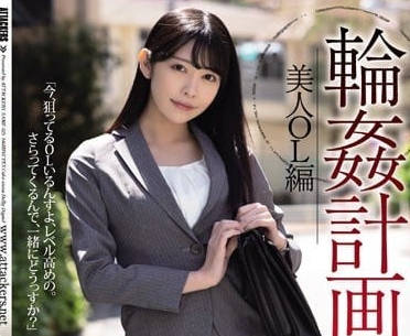 SAME-025 高冷OL森日向子辦公室淪陷！同事設局輪姦強制絕頂實錄