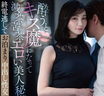 VENZ-028 醉酒秘书饥渴索吻办公室激情缠绵